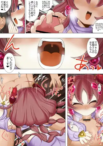 [Sabuustar] Atipusu no Kowakuma Fhentai - Page 5