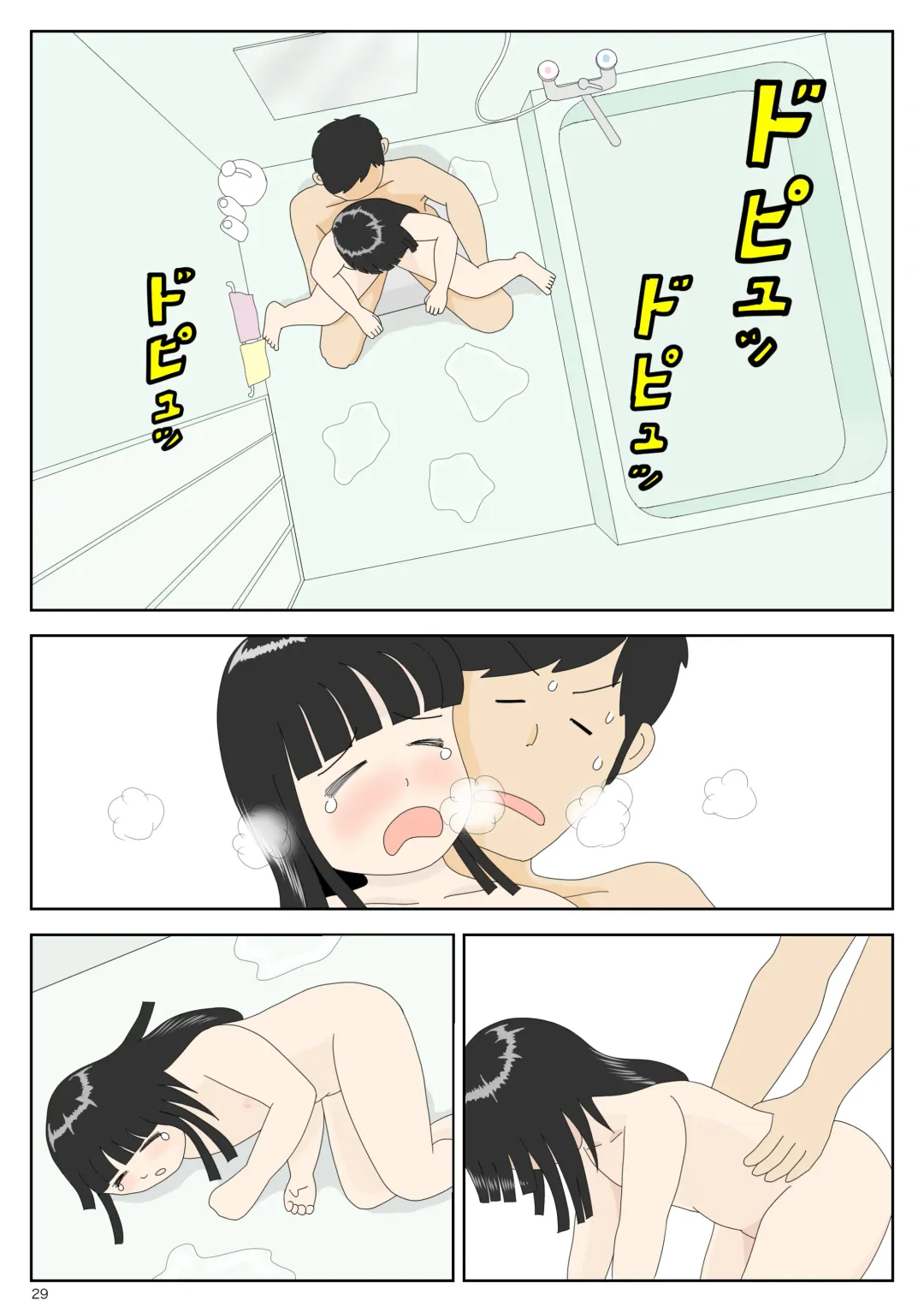 InCha Mei o Azukaru Fhentai - Page 29