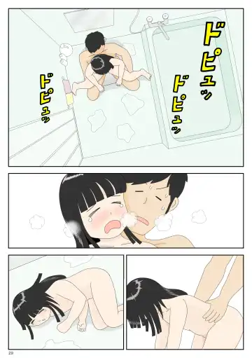 InCha Mei o Azukaru Fhentai - Page 29