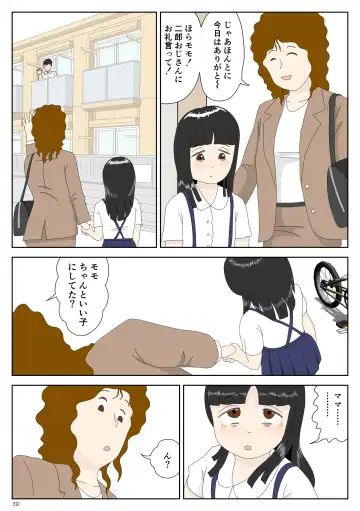 InCha Mei o Azukaru Fhentai - Page 39