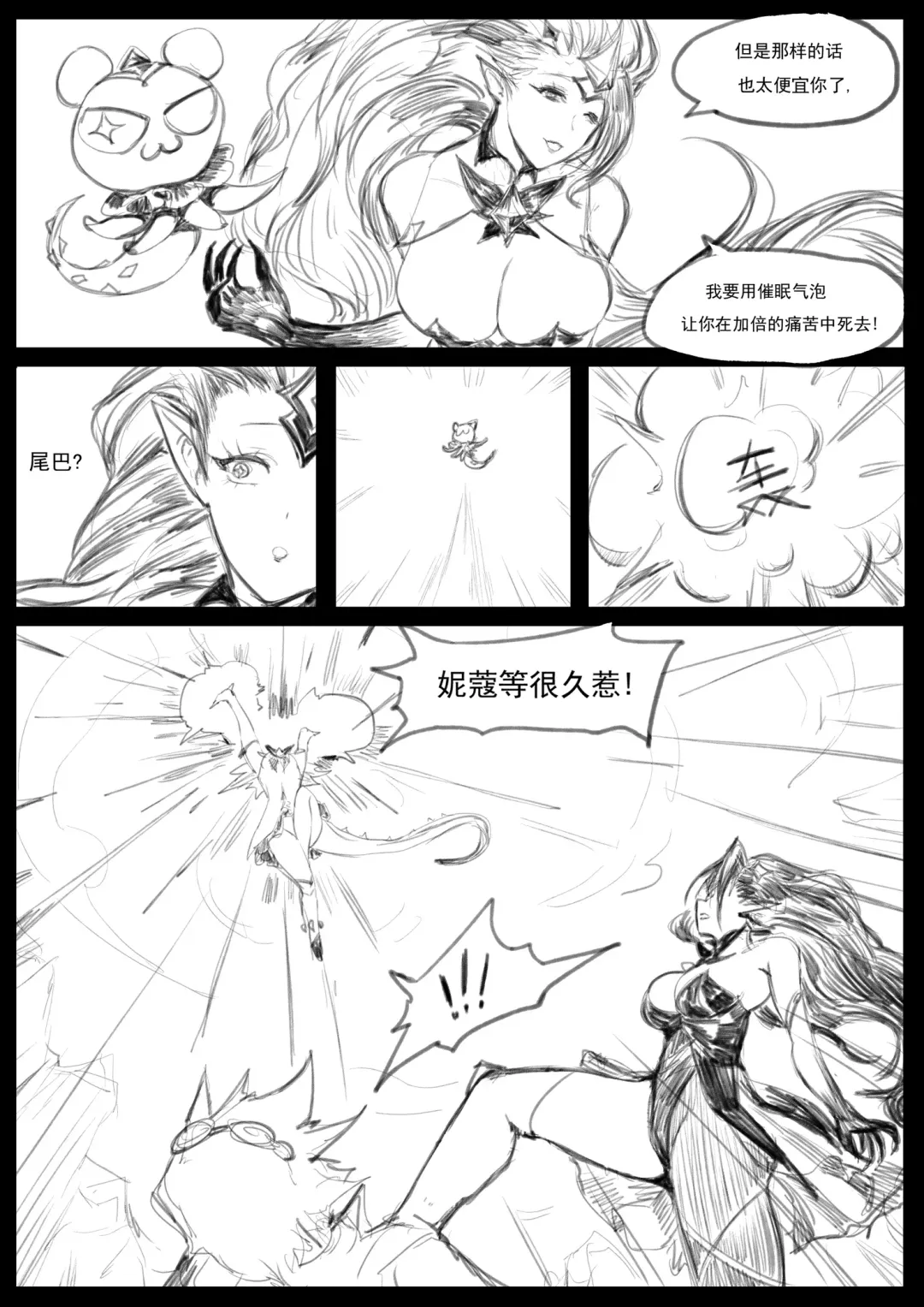 [Pd] 【Pd】守护者之Xing4 Fhentai - Page 17