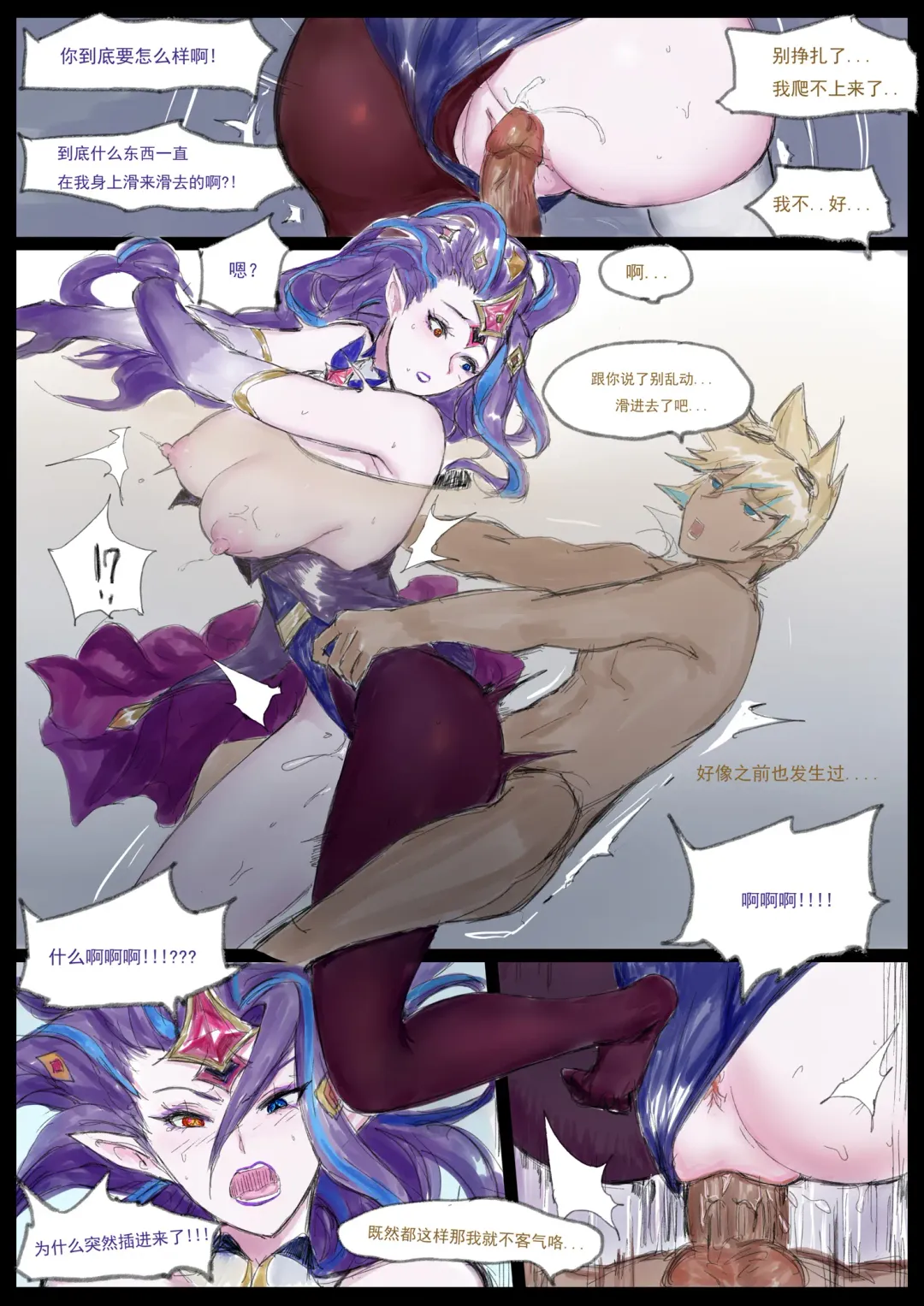 [Pd] 【Pd】守护者之Xing4 Fhentai - Page 25