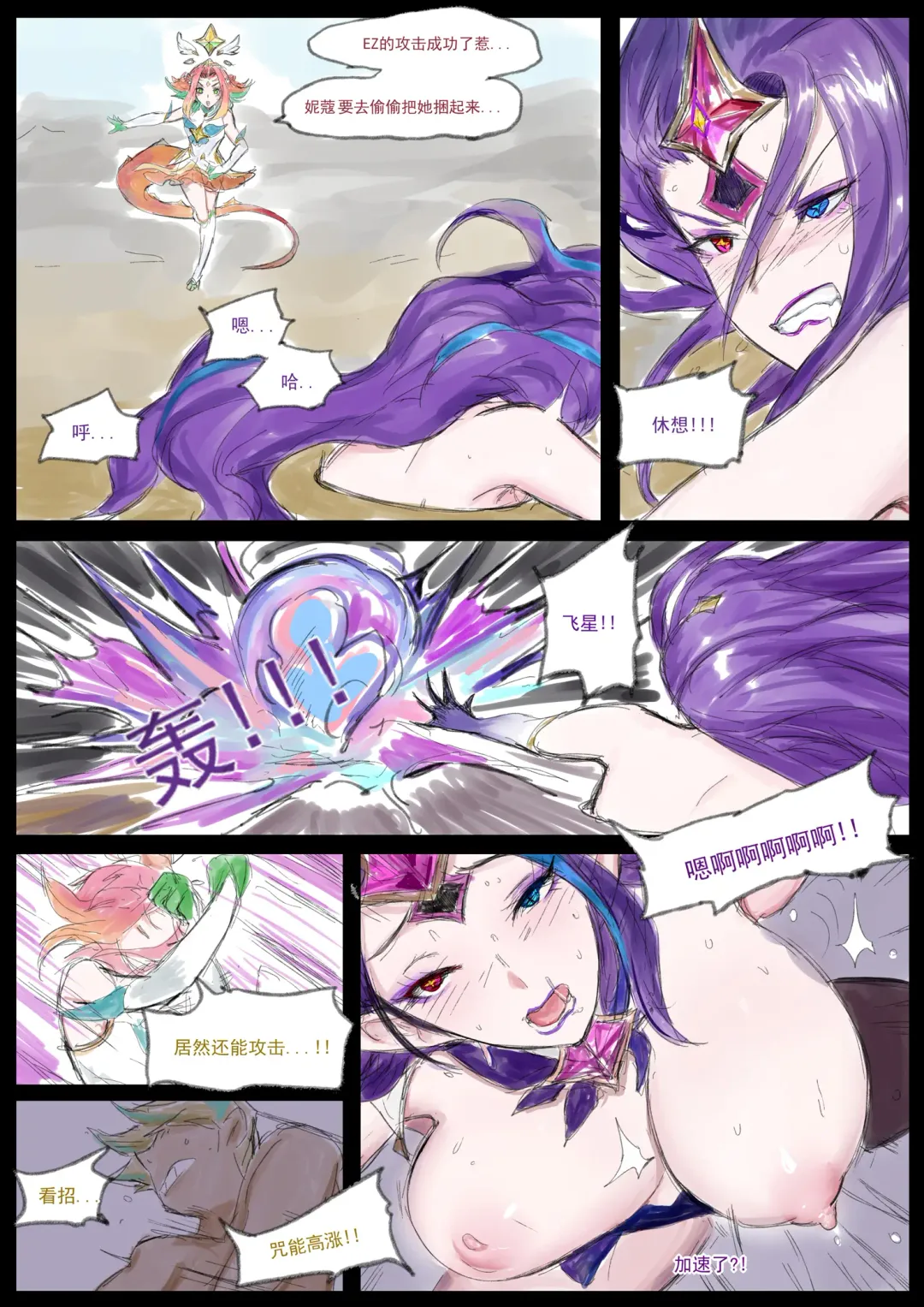 [Pd] 【Pd】守护者之Xing4 Fhentai - Page 27