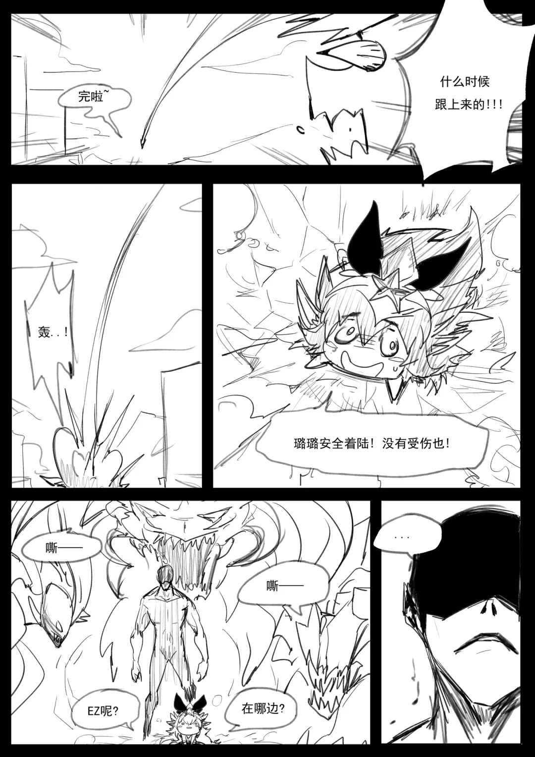 [Pd] 【Pd】守护者之Xing4 Fhentai - Page 3