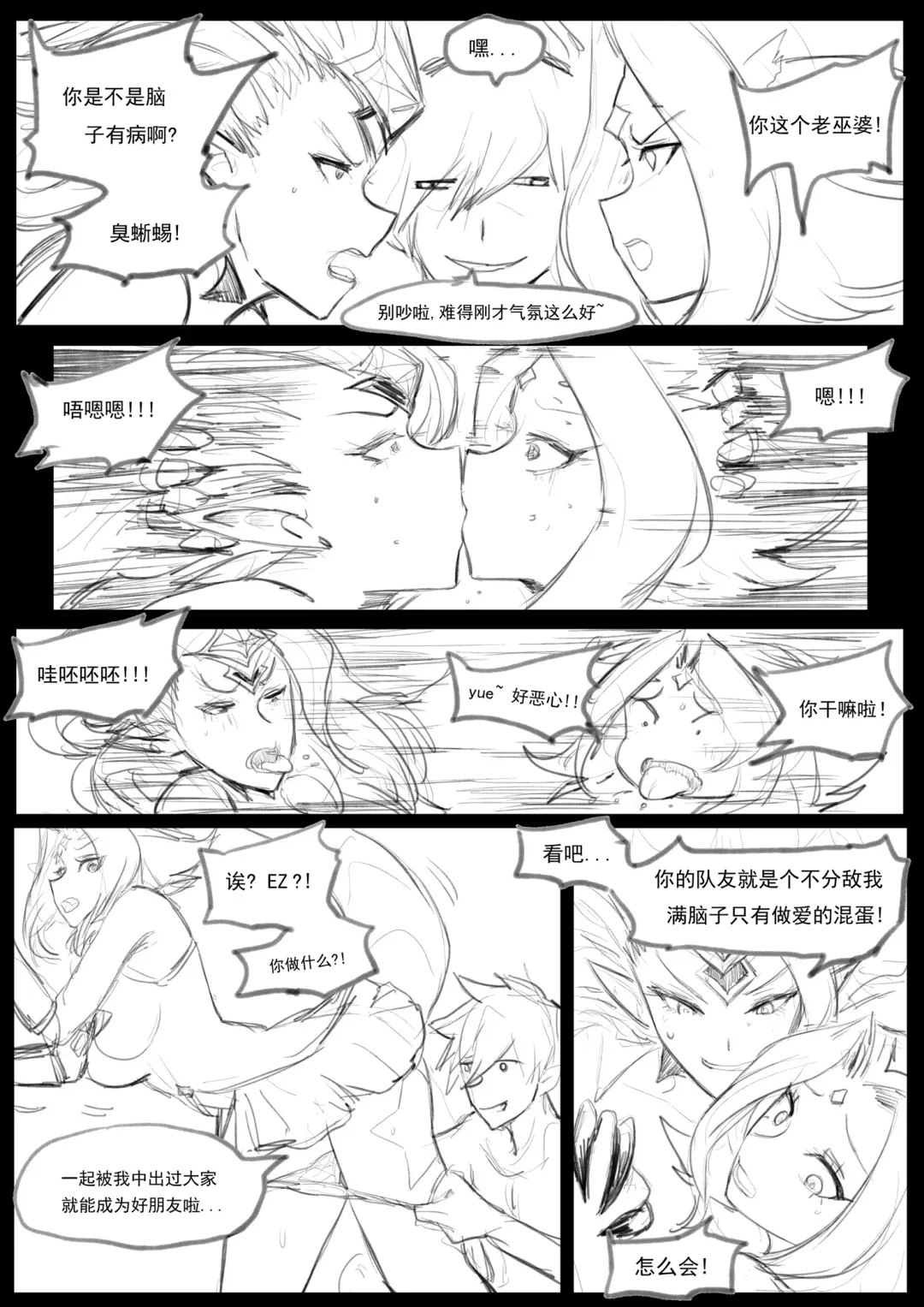 [Pd] 【Pd】守护者之Xing4 Fhentai - Page 32