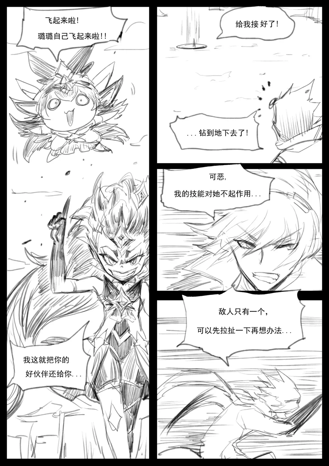 [Pd] 【Pd】守护者之Xing4 Fhentai - Page 8