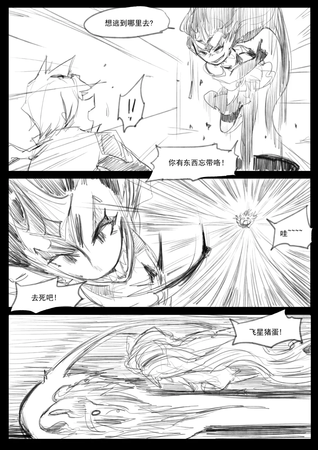 [Pd] 【Pd】守护者之Xing4 Fhentai - Page 9