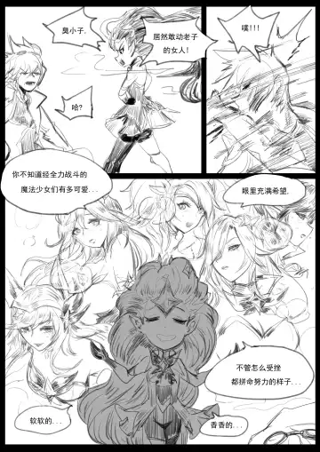 [Pd] 【Pd】守护者之Xing4 Fhentai - Page 12