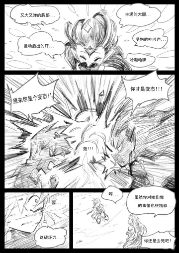 [Pd] 【Pd】守护者之Xing4 Fhentai - Page 13