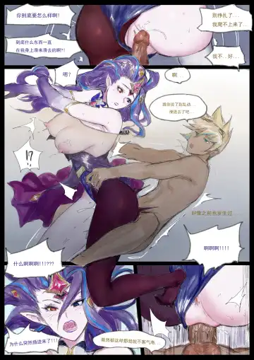 [Pd] 【Pd】守护者之Xing4 Fhentai - Page 25