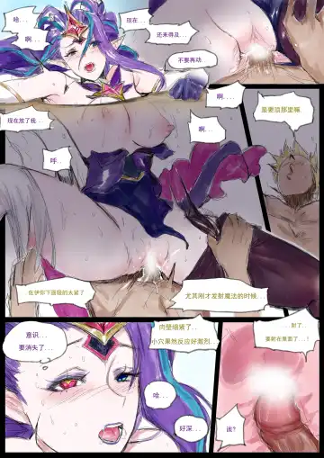 [Pd] 【Pd】守护者之Xing4 Fhentai - Page 28
