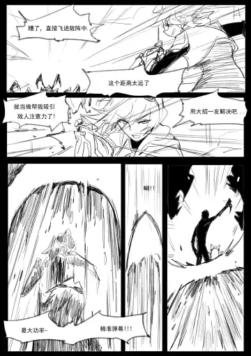 [Pd] 【Pd】守护者之Xing4 Fhentai - Page 4