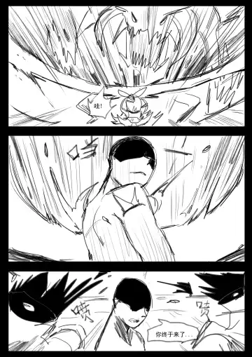 [Pd] 【Pd】守护者之Xing4 Fhentai - Page 5