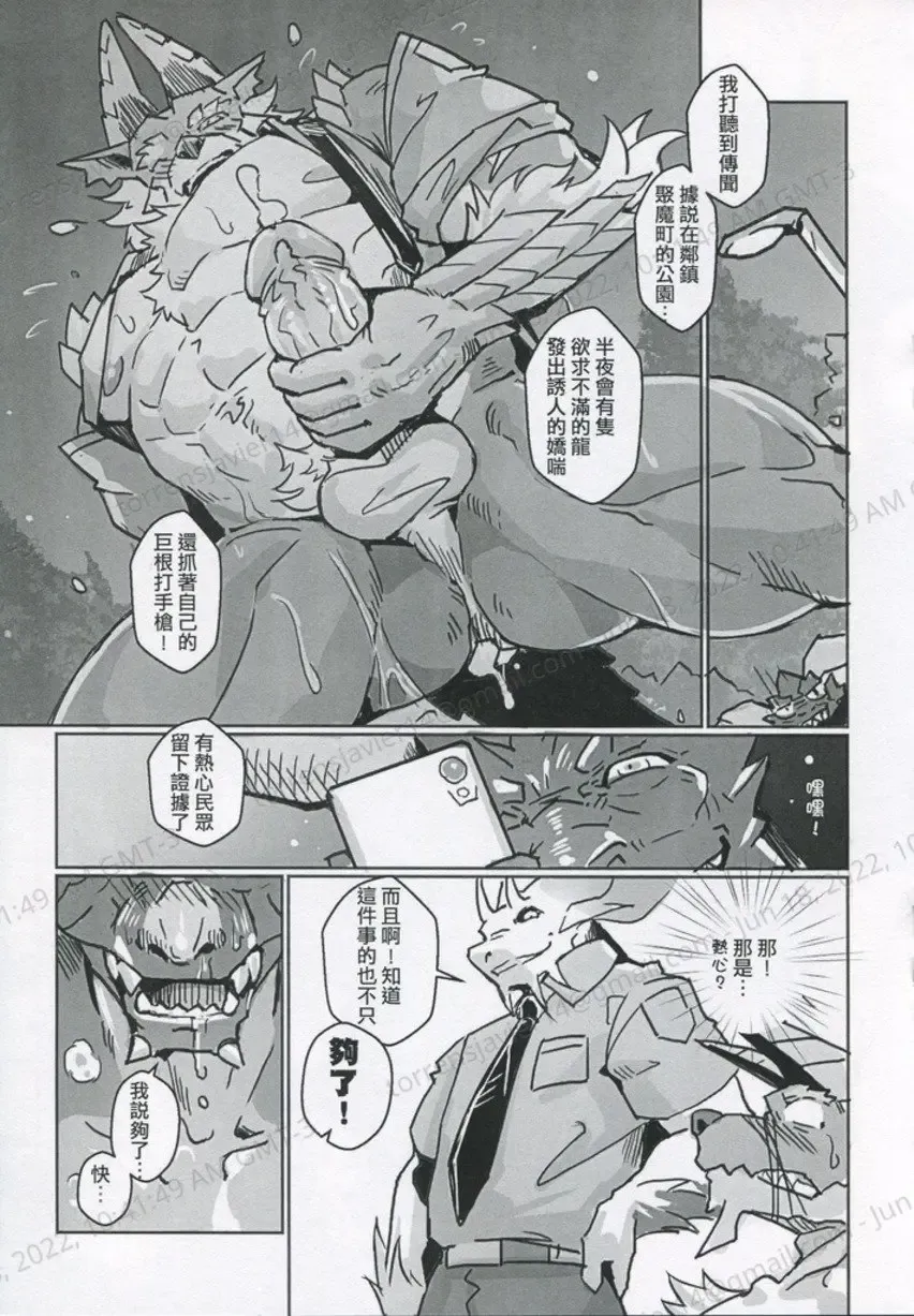 [Lander] The Secret Matters of the Guiding Land 3 (Monster Hunter Rise) | 魔地秘事3 Fhentai - Page 16