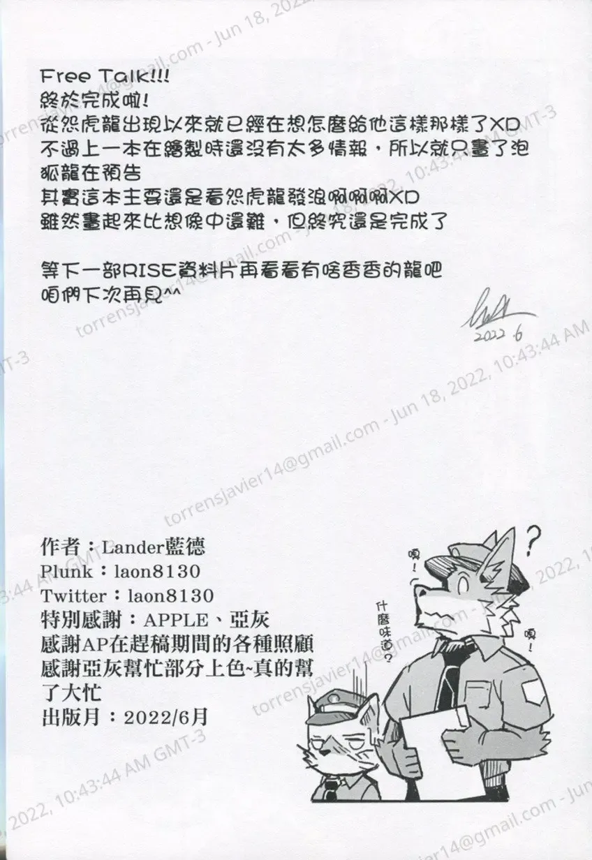 [Lander] The Secret Matters of the Guiding Land 3 (Monster Hunter Rise) | 魔地秘事3 Fhentai - Page 29