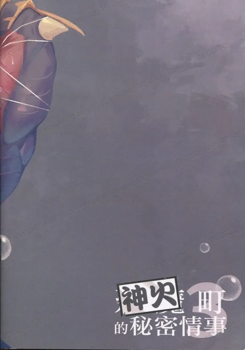 [Lander] The Secret Matters of the Guiding Land 3 (Monster Hunter Rise) | 魔地秘事3 Fhentai - Page 30