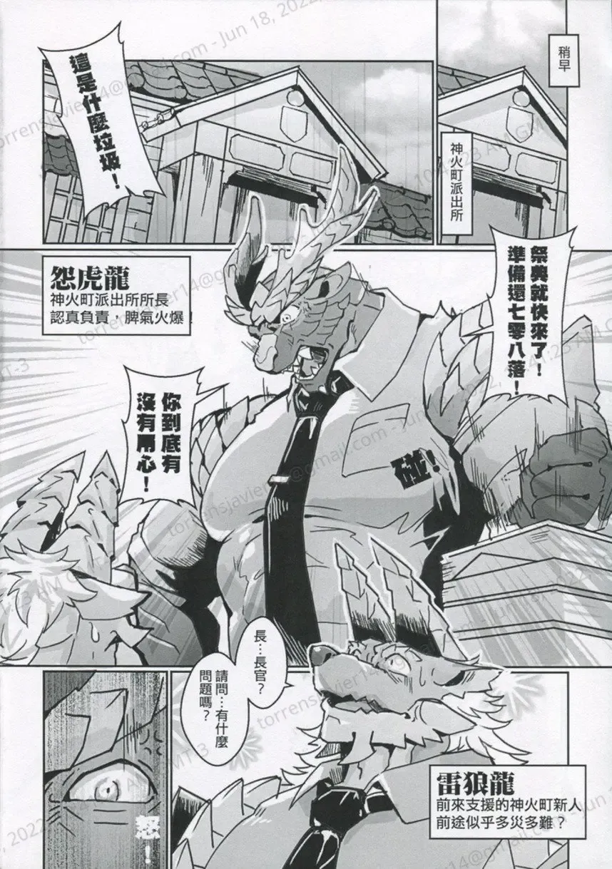 [Lander] The Secret Matters of the Guiding Land 3 (Monster Hunter Rise) | 魔地秘事3 Fhentai - Page 5