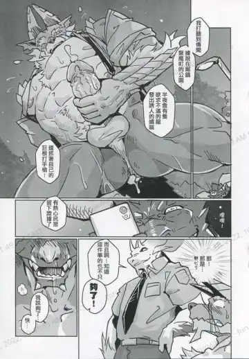 [Lander] The Secret Matters of the Guiding Land 3 (Monster Hunter Rise) | 魔地秘事3 Fhentai - Page 16