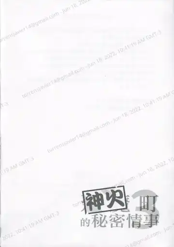 [Lander] The Secret Matters of the Guiding Land 3 (Monster Hunter Rise) | 魔地秘事3 Fhentai - Page 3