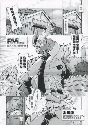 [Lander] The Secret Matters of the Guiding Land 3 (Monster Hunter Rise) | 魔地秘事3 Fhentai - Page 5