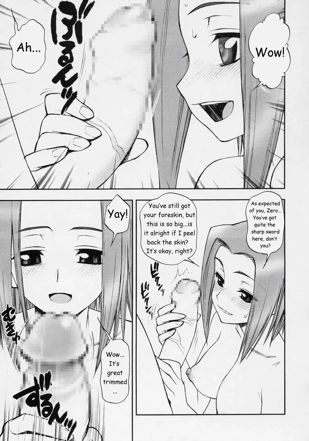 [Minazuki Juuzou] Konya wa Sotto Code GeAnus Fhentai - Page 4