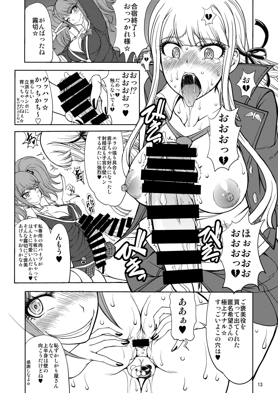 [Matou] Enoshima-sensei no DOKKIDOKI Chouzetsubouteki Shasei Gasshuku Fhentai - Page 13