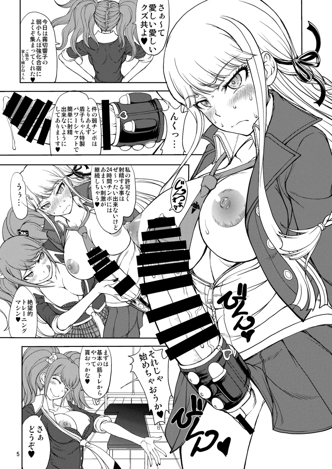 [Matou] Enoshima-sensei no DOKKIDOKI Chouzetsubouteki Shasei Gasshuku Fhentai - Page 5