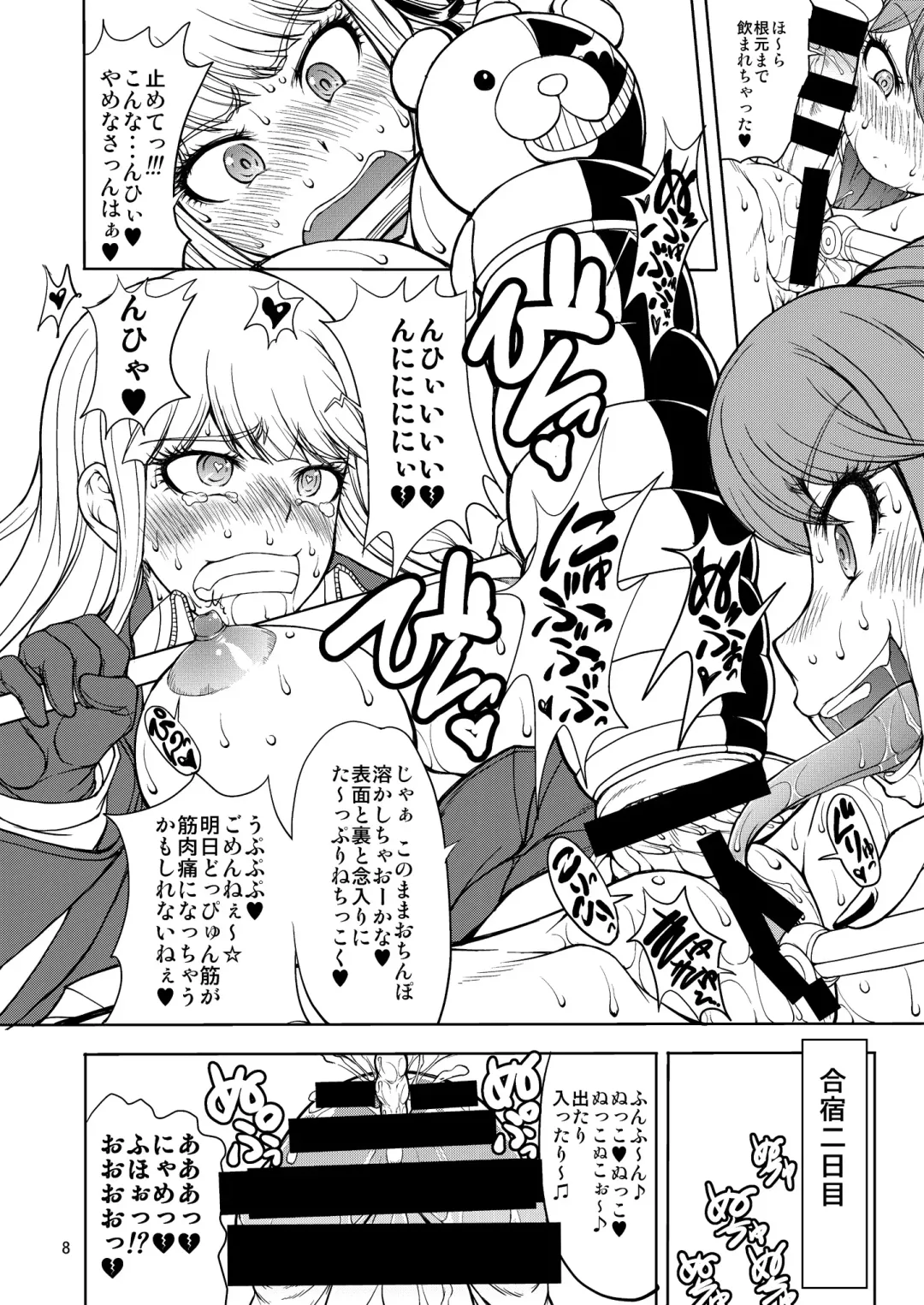 [Matou] Enoshima-sensei no DOKKIDOKI Chouzetsubouteki Shasei Gasshuku Fhentai - Page 8