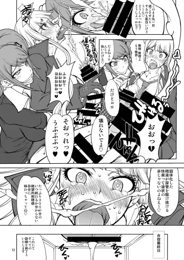[Matou] Enoshima-sensei no DOKKIDOKI Chouzetsubouteki Shasei Gasshuku Fhentai - Page 12