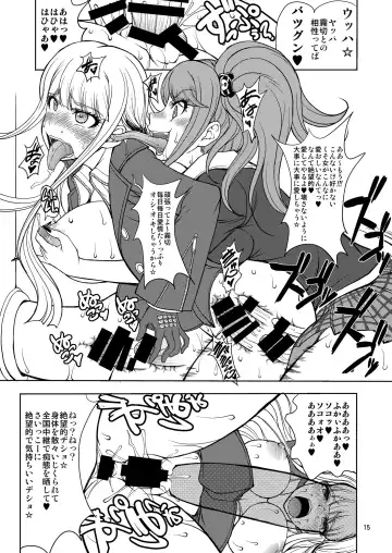 [Matou] Enoshima-sensei no DOKKIDOKI Chouzetsubouteki Shasei Gasshuku Fhentai - Page 15