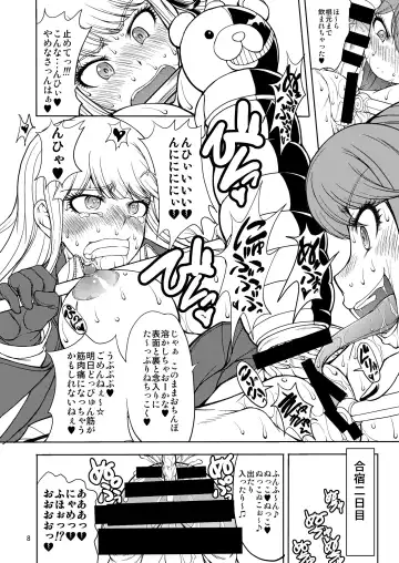 [Matou] Enoshima-sensei no DOKKIDOKI Chouzetsubouteki Shasei Gasshuku Fhentai - Page 8