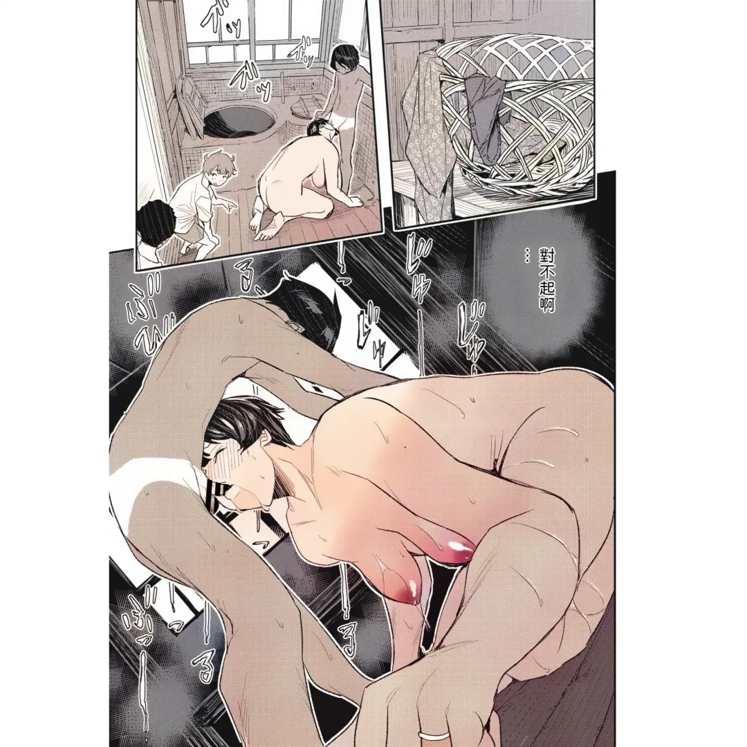 [Sakomae Aichi] Zoku Muishiki no Natsu Fhentai - Page 3