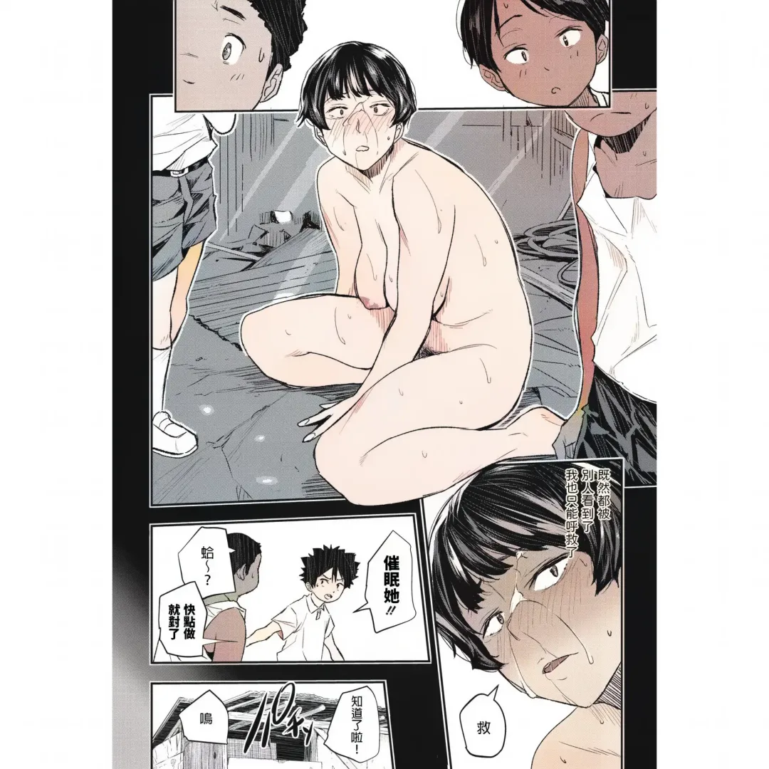 [Sakomae Aichi] Zoku Muishiki no Natsu Fhentai - Page 6