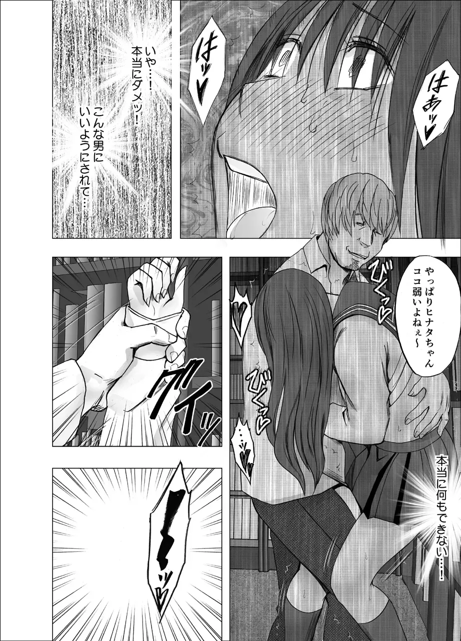 [Crimson] ane no kareshi ni moteasobareta watashi _ library Fhentai - Page 27