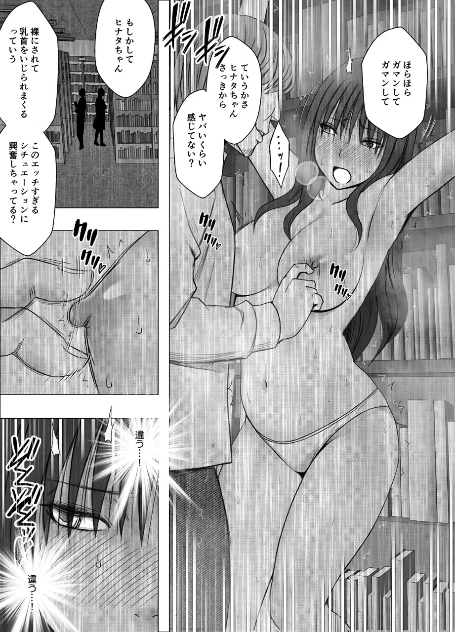 [Crimson] ane no kareshi ni moteasobareta watashi _ library Fhentai - Page 32
