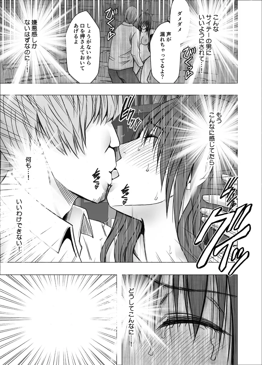[Crimson] ane no kareshi ni moteasobareta watashi _ library Fhentai - Page 36