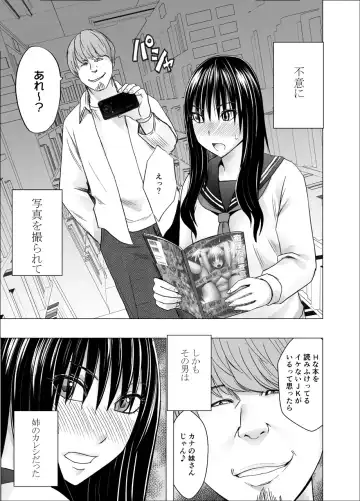 [Crimson] ane no kareshi ni moteasobareta watashi _ library Fhentai - Page 4