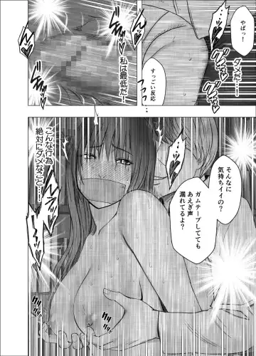 [Crimson] ane no kareshi ni moteasobareta watashi _ library Fhentai - Page 43