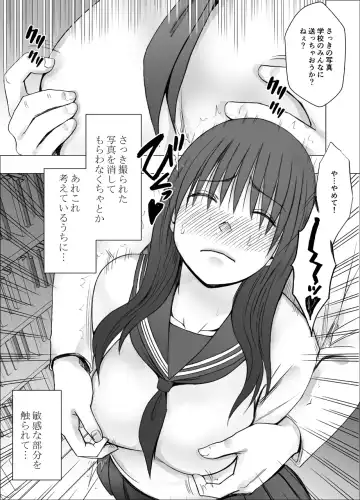 [Crimson] ane no kareshi ni moteasobareta watashi _ library Fhentai - Page 8