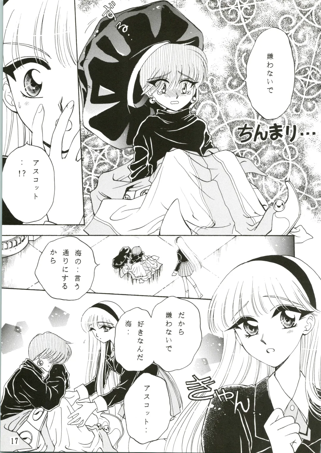 [Arou Rei] Jewel Fhentai - Page 17