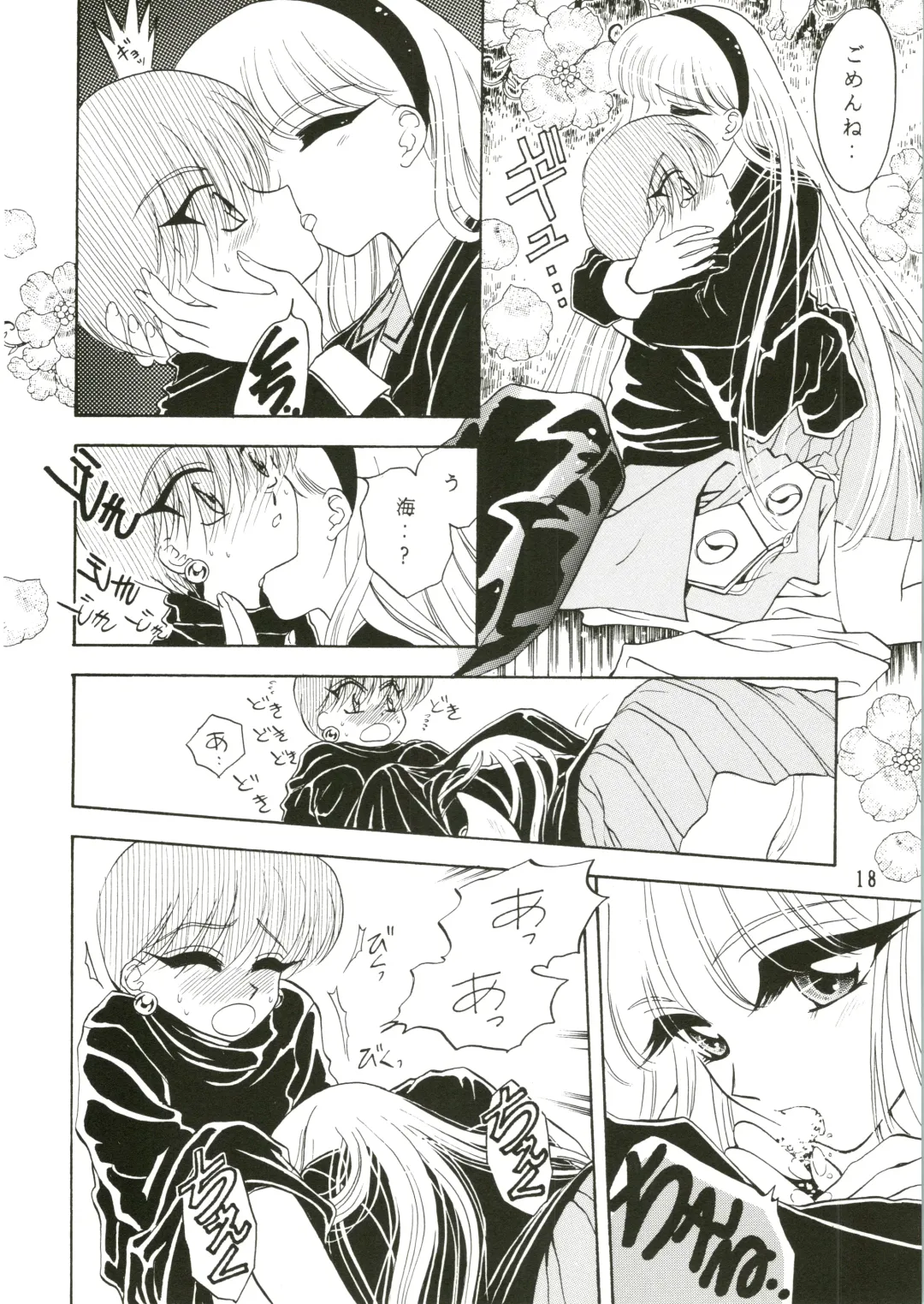 [Arou Rei] Jewel Fhentai - Page 18