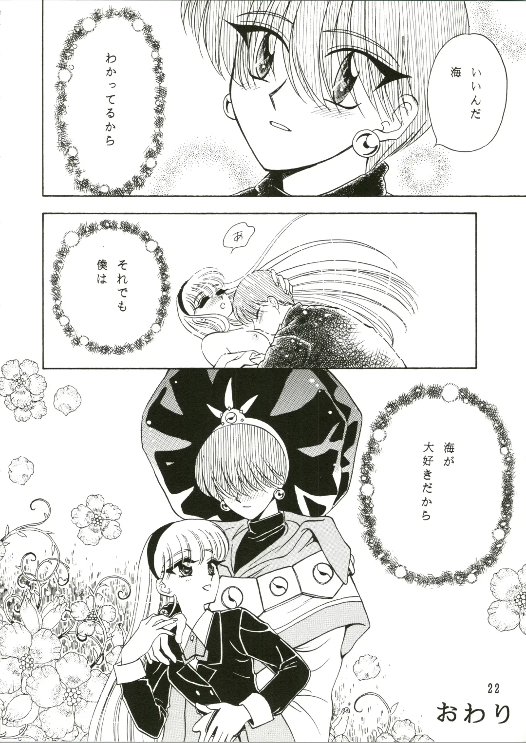 [Arou Rei] Jewel Fhentai - Page 22