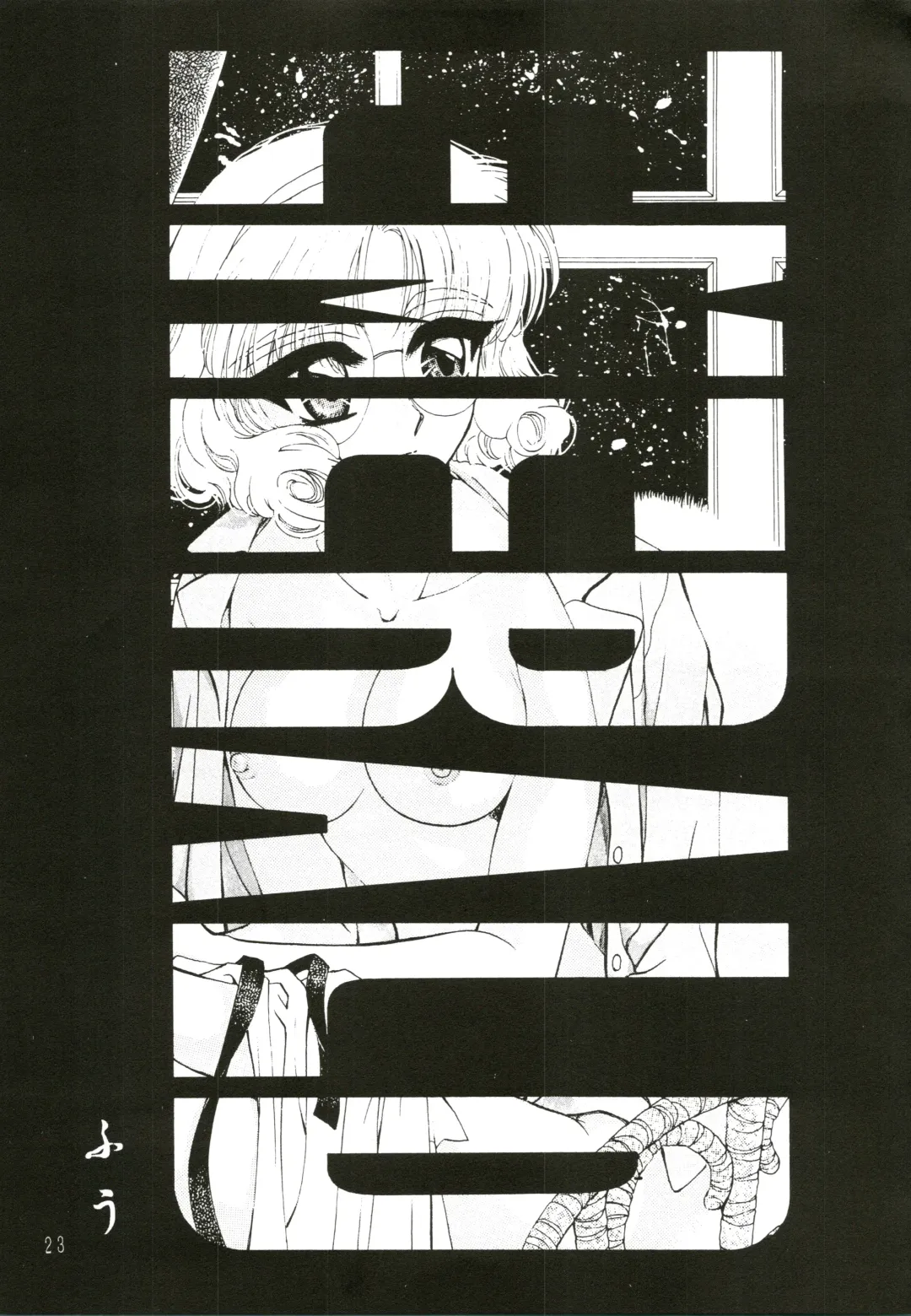 [Arou Rei] Jewel Fhentai - Page 23