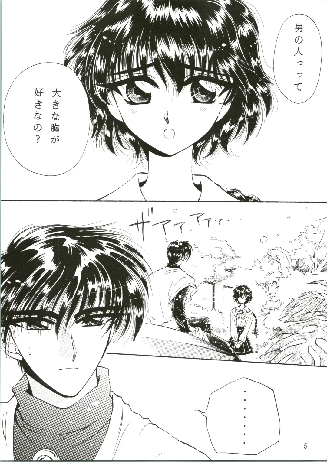 [Arou Rei] Jewel Fhentai - Page 5