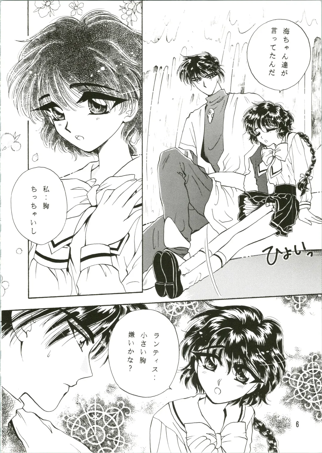 [Arou Rei] Jewel Fhentai - Page 6