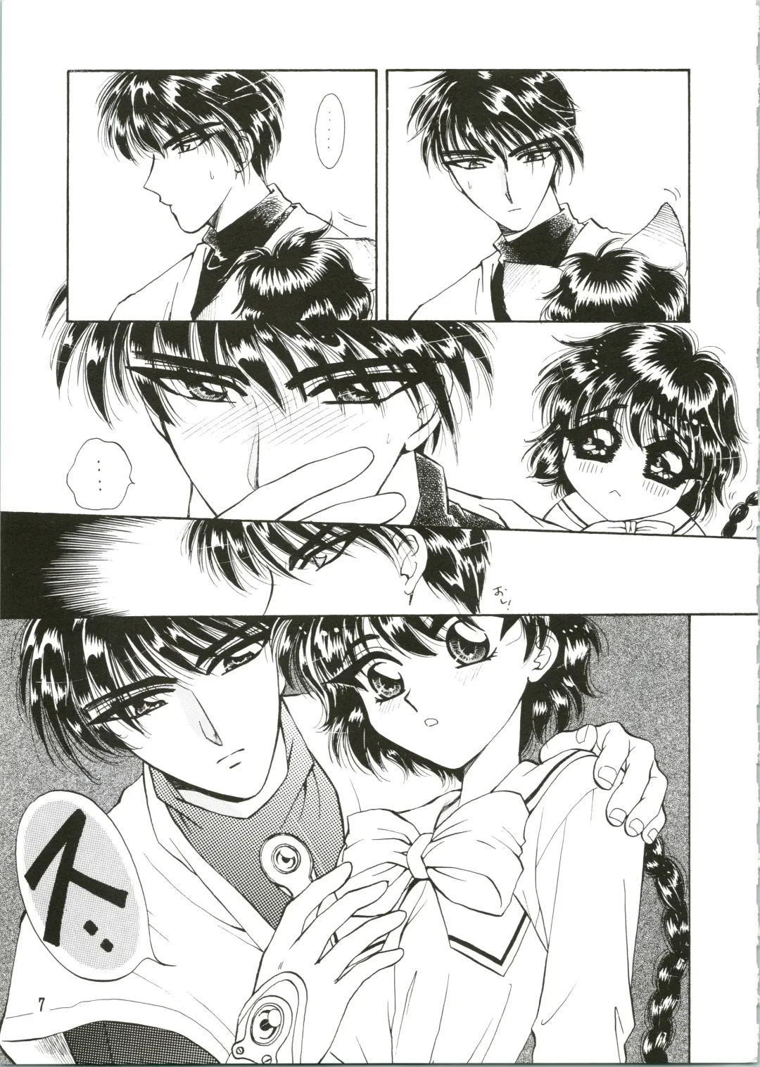 [Arou Rei] Jewel Fhentai - Page 7