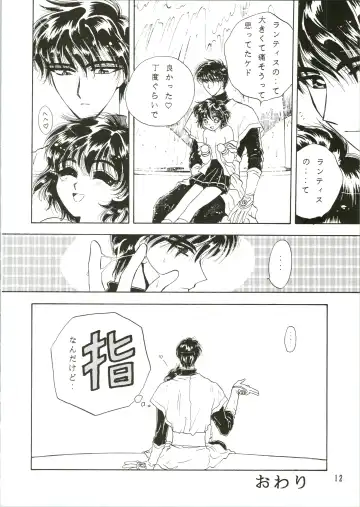 [Arou Rei] Jewel Fhentai - Page 12