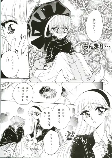 [Arou Rei] Jewel Fhentai - Page 17