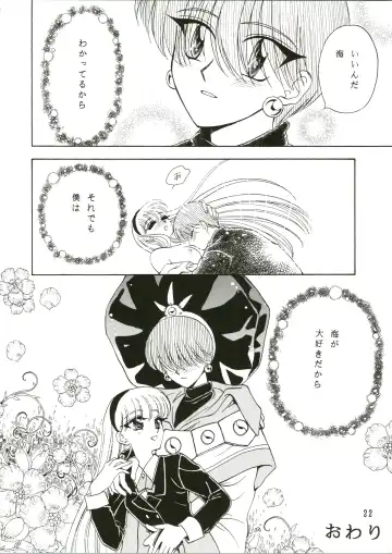 [Arou Rei] Jewel Fhentai - Page 22