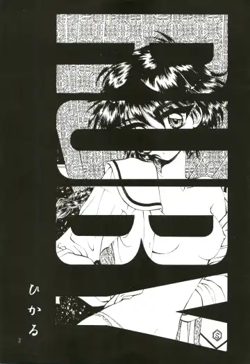 [Arou Rei] Jewel Fhentai - Page 3